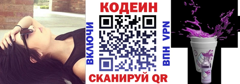 Codein Purple Drank  MEGA зеркало  darknet состав  Собинка 