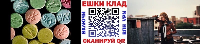 Ecstasy круглые  МЕГА ONION  Собинка 