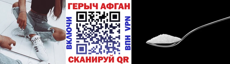 Героин Афган  Собинка 