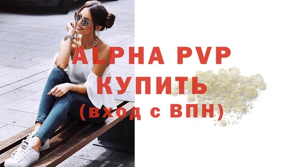 Альфа ПВП Армянск